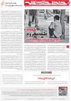  توجه به طبقه محروم اولویت دولت دوازدهم