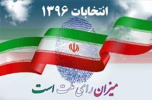  حضور بازرسان انتخابات در همه شعب اخذ رأی