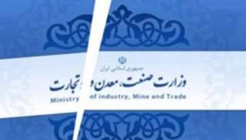 نظر کارشناسان مخالف و موافق جداسازی وزارتخانه صنعت، معدن و تجارت/ موضوع در مجلس مطرح نیست