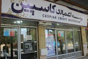آغاز پرداخت سپرده‌های تا مبلغ ۵۰۰ میلیون ریال تعاونی فرشتگان