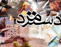 آیا مشکلات تبعیض نظام دستمزد برطرف می‌شود؟
