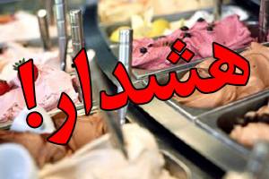 بستنی‌های فله‌ای نامعتبر در بازار