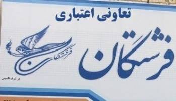 آمار جدید از سپرده‌های فرشتگان