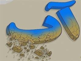 کلید دولت برای حل مساله آب