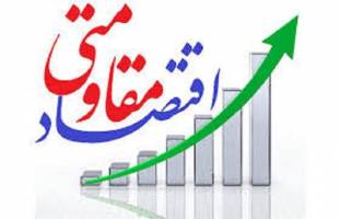 گاردباز دولت در رینگ اقتصاد مقاومتی