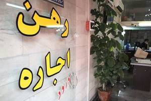 سودجویان به افزایش اجاره‌بها دامن خواهند زد؟