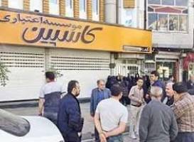 پیشنهاد دو نماینده برای تامین خسارت سپرده‌گذاران کاسپین از سوی دولت