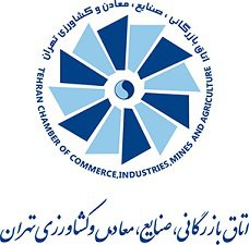 واگذاری فرآیند انتخاب صادرکنندگان نمونه پایتخت به اتاق تهران