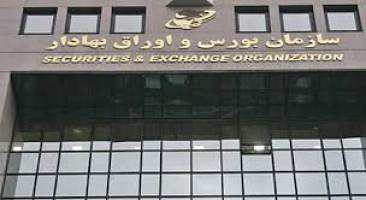 صدور واحدهای سرمایه‌گذاری صندوق‌ها از طریق بانک‌ها ممنوع شد+سند