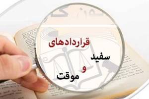 مشاغل غیر مستمرتعریف می‌شوند