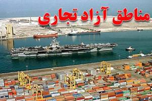 مناطق آزاد در تیررس چکش‌کاری مقررات صادرات و واردات