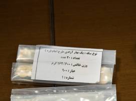 شرایط حراج سکه