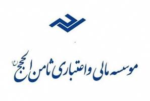 سود عجیب ۸۹ درصدی در ثامن‌الحجج