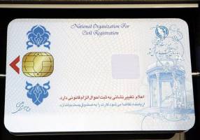 پیش ثبت نام کارت هوشمند ملی رایگان شد