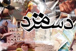 در سال ۹۷ چقدر باید حقوق بگیریم؟