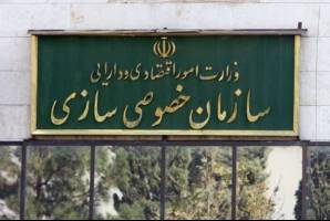 واگذاری چهار هزار میلیارد ریال سهم دولتی