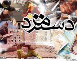پیشنهاد افزایش پلکانی حقوق و دستمزد کارگران