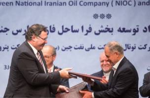 مناقصه توتال بدون وقفه در حال انجام است