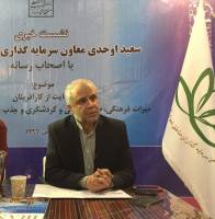  معافیت گمرکی تجهیزات گردشگری