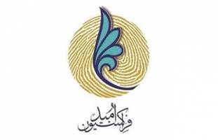 تصویب کلیات بودجه ۹۷ در فراکسیون امید