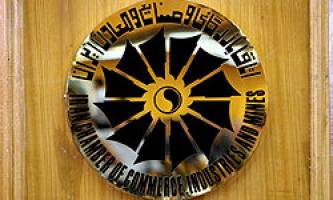 راهکارهای اتاقی‌ها برای سرمایه‌گذاری و رونق اقتصادی در کرمانشاه