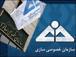 جزییات واگذاری سهام دولتی ۶ شرکت