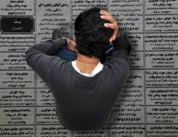 نرخ بیکاری دانش‌آموختگان 18.5 و برای بیسوادان 9 درصد است