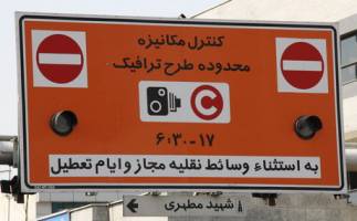 جزئیات ثبت نام «طرح ترافیک جدید» پایتخت