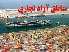 وضعیت جذب سرمایه، تولید و گردشگری در ۷ منطقه آزاد