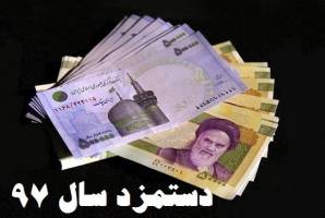  افزایش ۲۰ درصدی مزد حاصل ایستادگی گروه کارگری