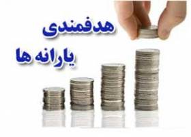  بازی یارانه‌ تمام شد