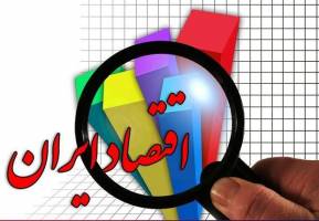 زیرساخت‌های اقتصاد ایران مناسب فعالیت بخش خصوصی نیست