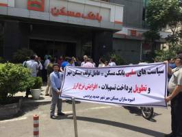 اجتماع انبوه سازان مهر پردیس مقابل بانک مسکن
