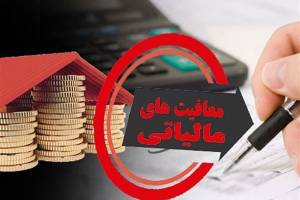 معافیت واردات کالاهای اساسی از مالیات علی‌الحساب منع قانونی ندارد