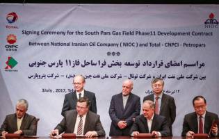 توتال ایران را ترک کرد