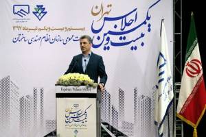 برخورد قانونی با مدیران متخلف نظام مهندسی