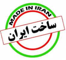 میزان محبوبیت کالاهای ایرانی در دنیا+ نمودار