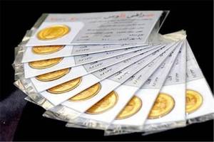  ۲.۵ میلیون سکه پیش فروش از فردا تحویل می‌شود