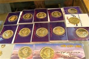 افزایش ۳۰ هزار تومانی قیمت سکه