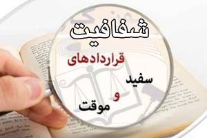الزام کارفرمایان و کارگران به ثبت نام در سامانه جامع روابط کار