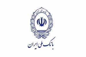 معاملات بانک ملی طبق ضوابط بانک مرکزی است
