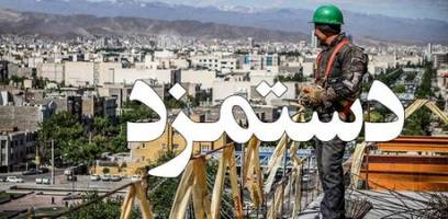 سیگنال‌های مثبت برای ترمیم دستمزد کارگران!