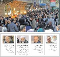 40 تصویر از اقتصاد ایران