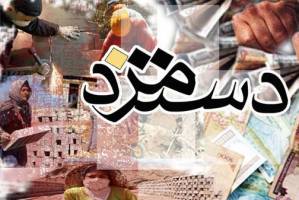 کمترین و بیشترین افزایش دستمزد برای کدام مشاغل است؟