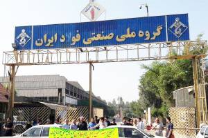مشکل نقدینگی گروه ملی فولاد حل نشد
