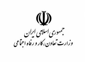 بودجه وزارت کار بیشترین بودجه بعد از آموزش و پرورش