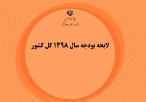 بودجه سلامت نسبت به سال ۹۱ چهار برابر شده است