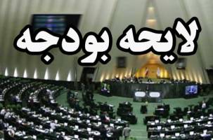 عدم شفافیت در بودجه‌ای که ۳۰برابر یارانه نقدی ۸۰میلیون ایرانی است