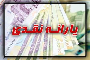 یارانه نقدی ۳۳۰ هزار میلیارد تومان را بلعید!