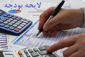 زیر و بم بودجه برخی دستگاه‌ها در سال 98